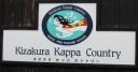 Kizakura　Kappa　Countyr